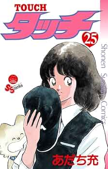 2冊セット　少年サンデーグラフィック　タッチ1.2 71JhDq7x+6L._UF350,350_QL50_.jpg